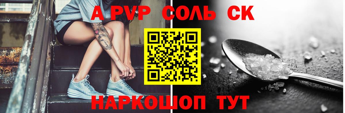 APVP крисы CK Мелеуз