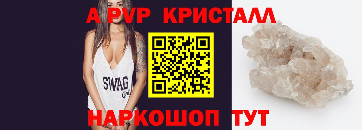 APVP кристаллы  что такое   Вход с VPN  Мелеуз  Alpha-PVP Соль  А ПВП Соль  APVP 