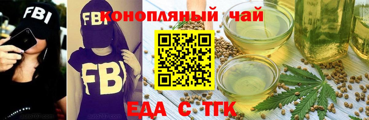 Canna-Cookies конопля  Вход с VPN  Мелеуз 