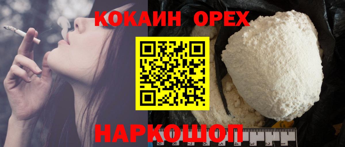 Мелеуз  Кокаин  Вход с VPN  Кокаин Эквадор  Cocaine VHQ 