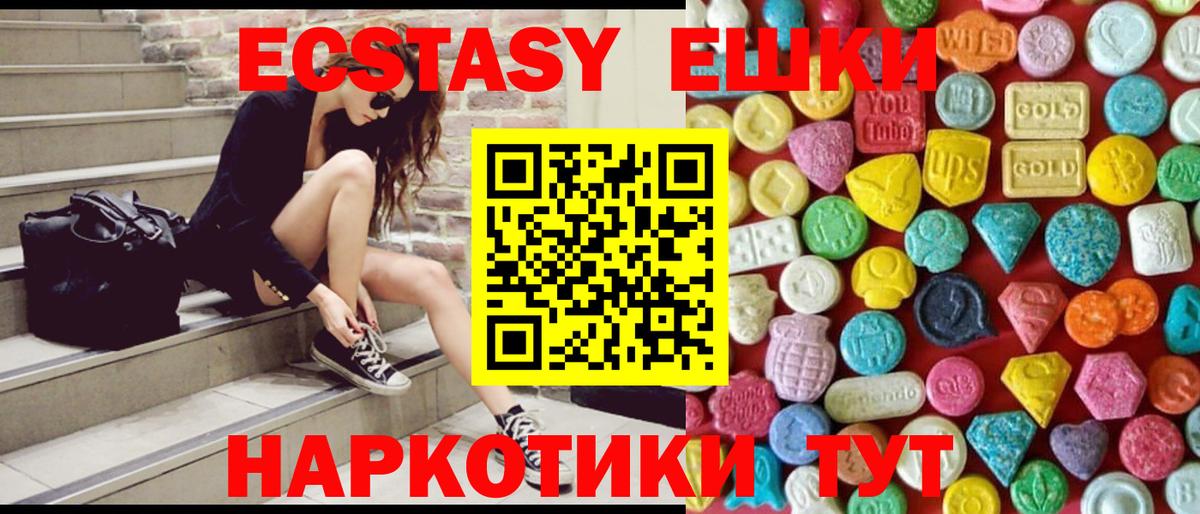 Ecstasy Punisher  ЭКСТАЗИ  Экстази 250 мг  Мелеуз  Вход с VPN 