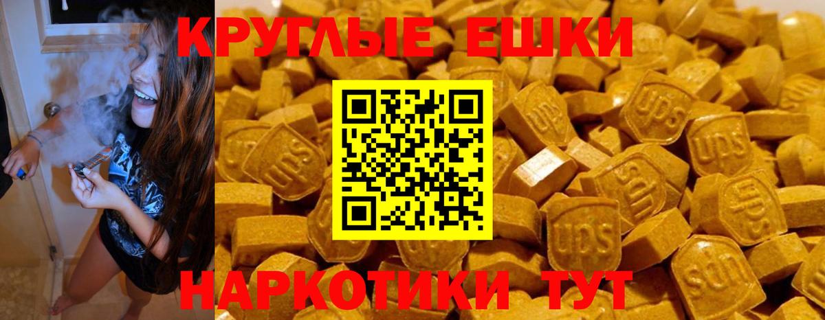 Экстази 250 мг Мелеуз