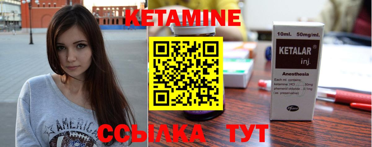 Мелеуз  Кетамин ketamine  Вход с VPN 