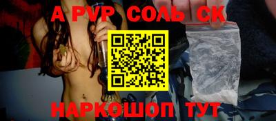 соль курить ск Жуковский