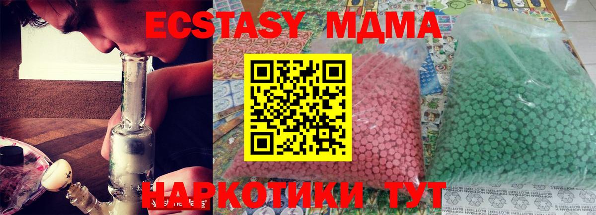 MDMA crystal Мелеуз