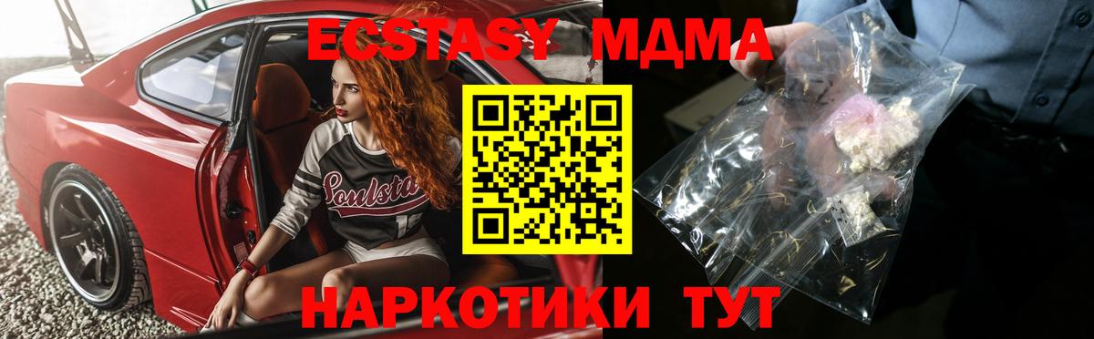 Мелеуз  МДМА  Вход с VPN  МДМА VHQ  MDMA молли 