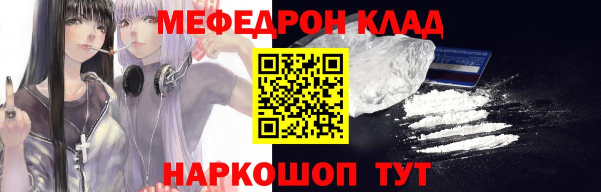 Мефедрон  Мелеуз