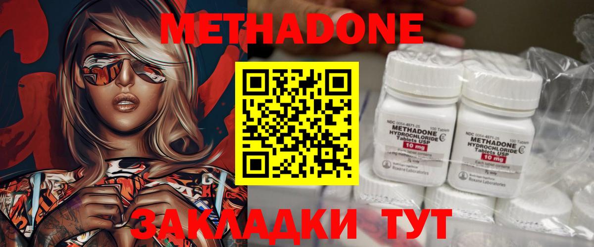 МЕТАДОН кристалл Мелеуз