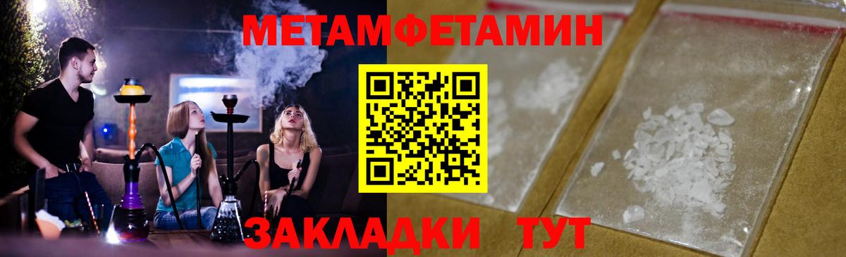 Мелеуз  МЕТАМФЕТАМИН мет  МЕТАМФЕТАМИН мет  Вход с VPN 