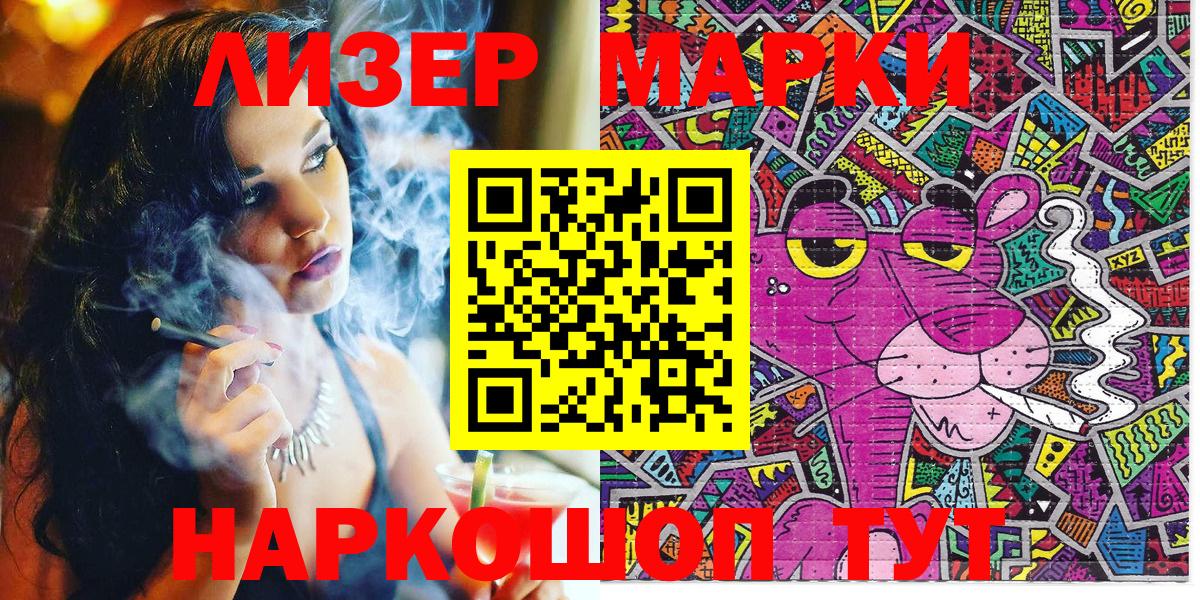 купить наркоту  Наркотические марки 1,5мг  Вход с VPN  Наркотические марки 1,5мг  Мелеуз 