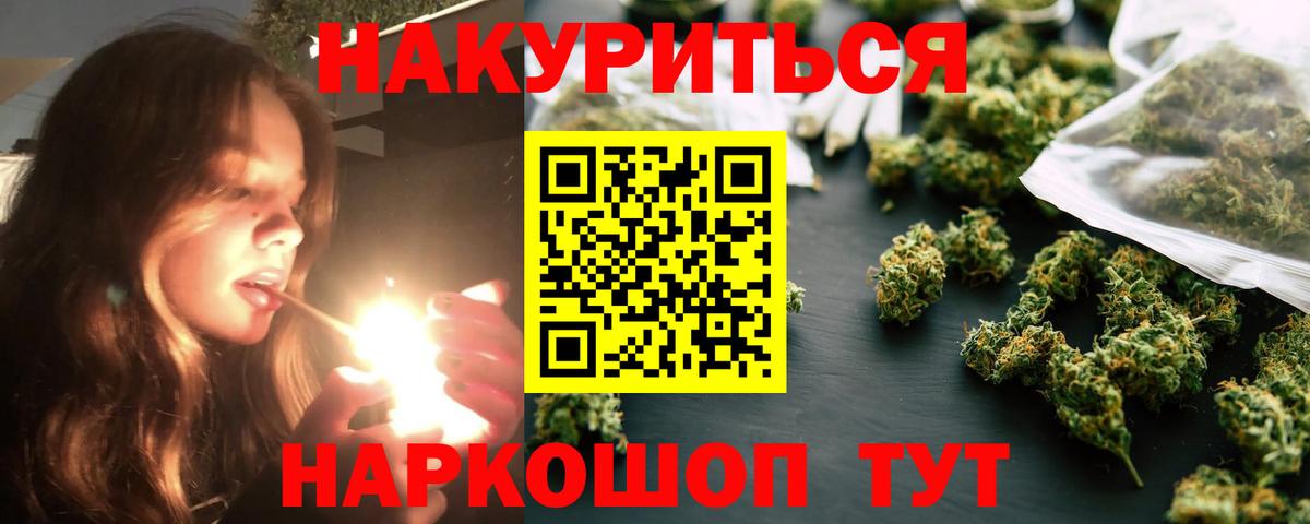 Бошки Шишки LSD WEED Мелеуз