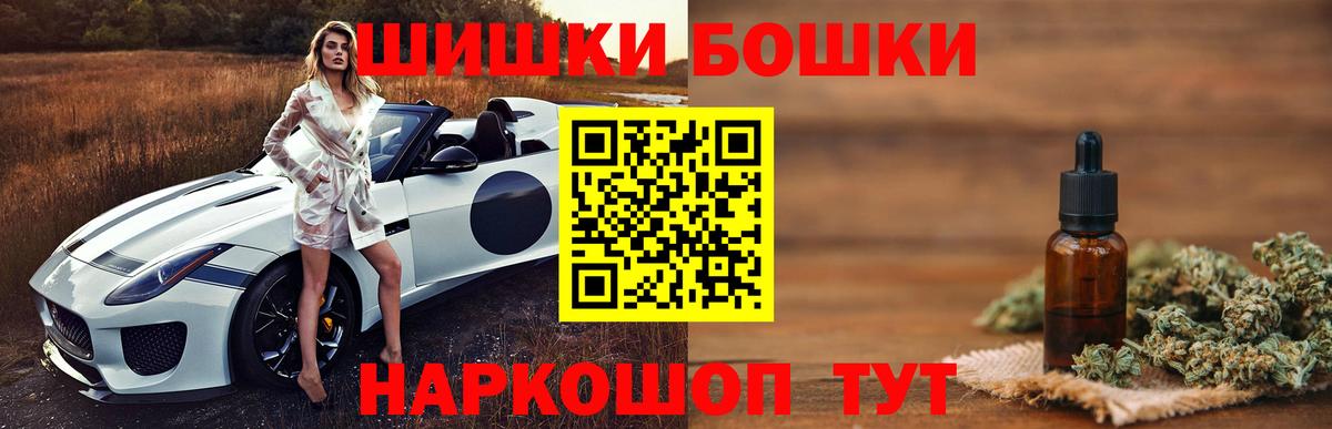 Шишки марихуана индика  Канабис сатива  МАРИХУАНА Ganja  Мелеуз  Бошки Шишки OG Kush  Вход с VPN 